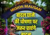 Mission Mausam