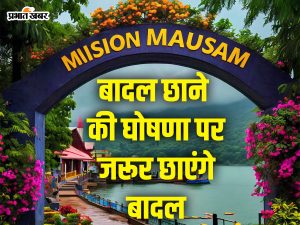 Mission Mausam