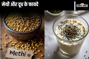 Methi And Milk