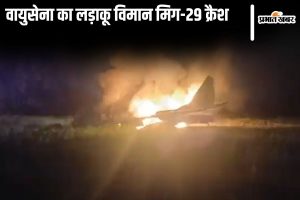 MiG-29 Crash