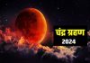 Chandra Grahan 2024 Date