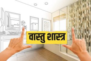 Vastu Tips for bathroom