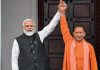 Pm Modi And Cm Yogi