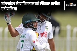 Pakistan vs Bangladesh