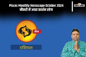 Pisces Monthly Horoscope October 2024