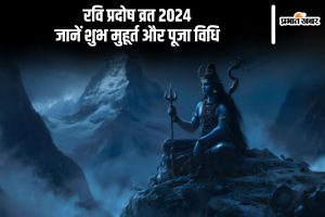 Ravi Pradosh Vrat 2024