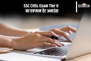 SSC CHSL Exam Date 2024