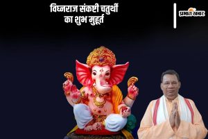 Sankashti Chaturthi 2024