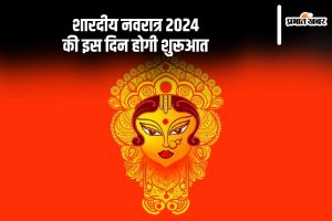 Shardiya Navrartri 2024 Date