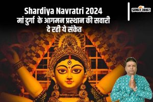 Shardiya Navratri 2024