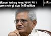 Sitaram Yechury News