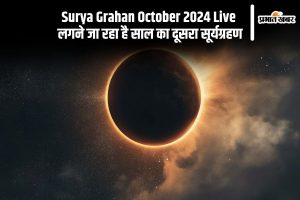 Surya Grahan October 2024 Live