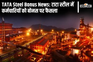 TATA Steel Bonus News