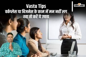 Vastu Tips