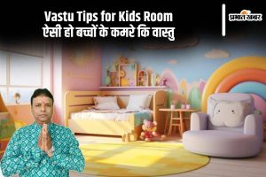 Vastu Tips for Kids Room