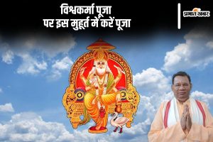 Vishwakarma Puja 2024