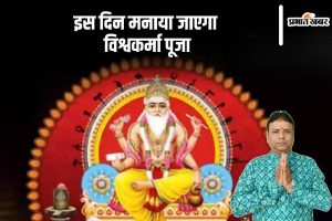 Vishwakarma Puja 2024 exact date