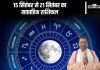 Weekly Horoscope 15 To 21 September 2024