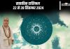 Weekly Horoscope 22 To 28 September In Hindi