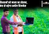 Agritech Startups