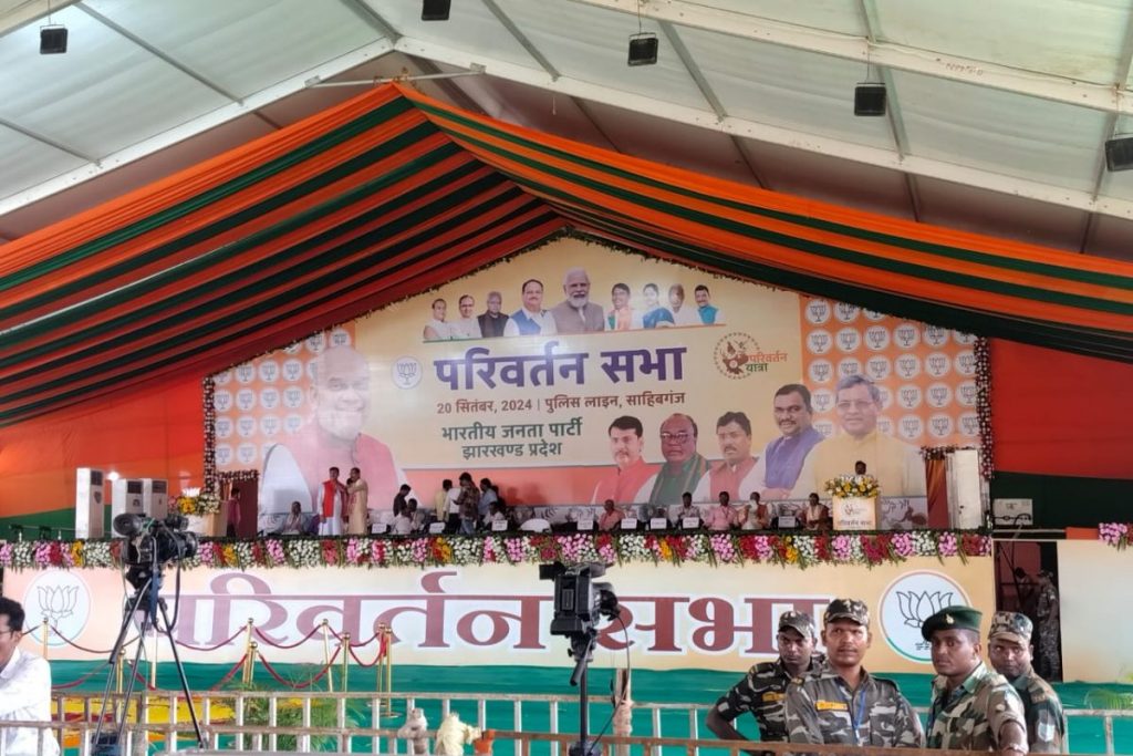 Amit Shah Jharkhand Visit Bhognadih Sahibganj