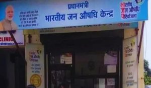 aushadhi bhandar kendra | Aushadhi Kendra In Bihar: Drug store centers will open in these 27 districts of Bihar…