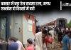 Bihar Train Accident News | Bihar Train Accident: Magadh Express Going From New Delhi To Islampur Divided Into Two Parts In Buxar