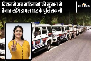 bihar women security news | Bihar News: 'Nidar Nari' service started in these five cities of Bihar including Patna