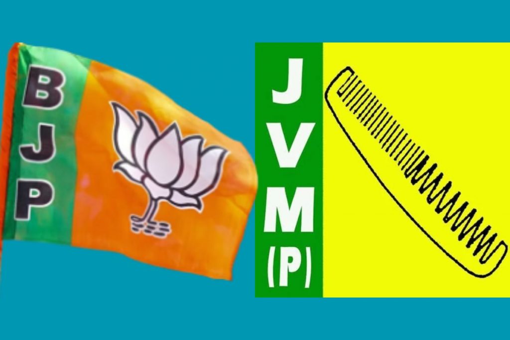 bjp vs jvm p jharkhand assembly election