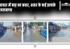 Chhapra Flood News | Bihar Flood News: Water Level Of Ganga And Saryu Increased In Chhapra, Water Entered Urban Areas.