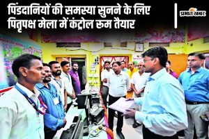 control room in gaya | Pitru Paksha 2024: Control room set up to listen to the problems of Pind Daanis in Pitru Paksha Fair