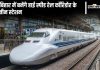 Corridor Station News | High Speed ​​Rail Corridor: High Speed ​​Rail Corridor Stations Will Be Built At These Three Places In Bihar