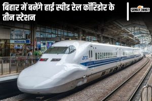 corridor station news | High Speed ​​Rail Corridor: High Speed ​​Rail Corridor stations will be built at these three places in Bihar