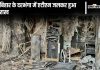 Darbhanga Fire News | Bihar News: Fire Broke Out In Axis Bank Atm In Darbhanga, Fire Tenders Reached The Spot…