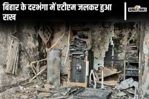 darbhanga fire news | Bihar News: Fire broke out in Axis Bank ATM in Darbhanga, fire tenders reached the spot…