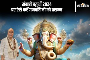 Sankashthi Chaturthi 2024