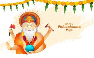 Vishwakarma Puja 2024