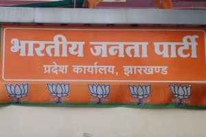 jharkhand bjp