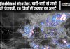 Jharkhand Weather Aaj Ka Mausam Imd Alert Bay Of Bengal Low Pressure Area