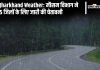 Jharkhand Weather Today News Kal Ka Mausam