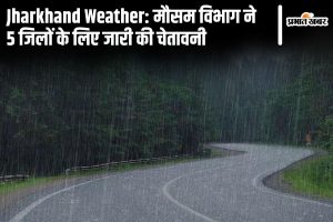 jharkhand weather today news kal ka mausam