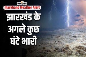 jharkhand weather update today