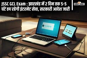 jssc cgl exam internet service down in jharkhand