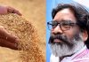 Paddy Procurement In Jharkhand Msp Bonus Hemant Soren