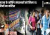 Patna Coaching News| Bihar News: More Than 500 Coaching Institutes Of Patna Are Not Safe, Coaching Operators Got 15 Days Notice…