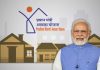 Pm Awas Yojana 2024