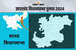 sarath vidhan sabha jharkhand assembly election 2024