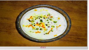 shrikhand