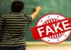 Sitamarhi Fake Teachers | Two Fake Teachers Were Teaching In Sitamarhi School For 16 Years, Revealed After Investigation