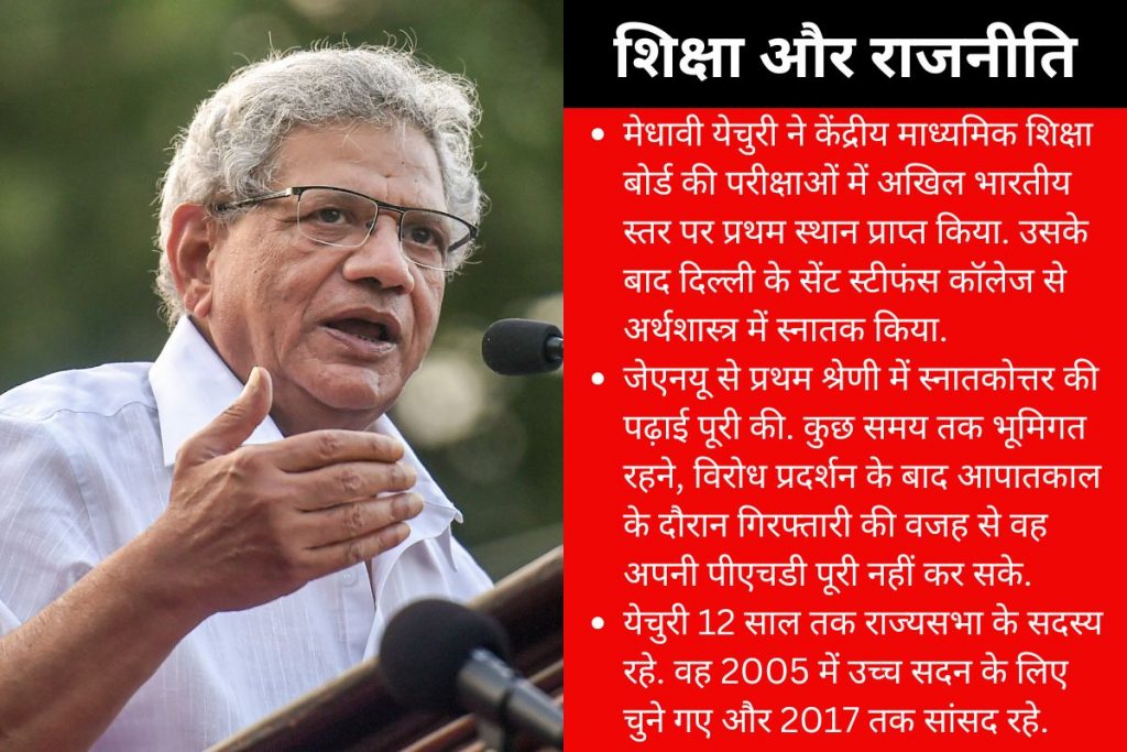 sitaram yechury politics in cpim news